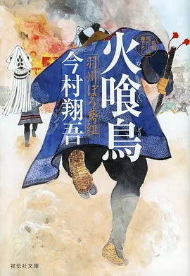 国风武侠动漫《墨色江湖》更新至第24话
